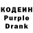 Кодеиновый сироп Lean напиток Lean (лин) Stepan Jegorov