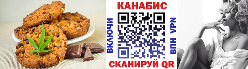 Печенье с ТГК конопля  Купить где  Усть-Илимск 