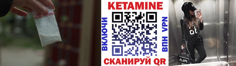 КЕТАМИН VHQ Усть-Илимск