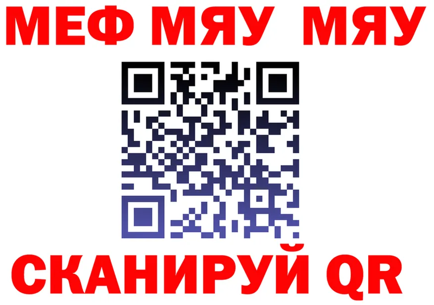 МЯУ-МЯУ кристаллы как войти shop MEGA Усть-Илимск