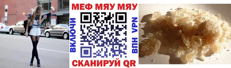Купить  Усть-Илимск  МЯУ-МЯУ mephedrone 